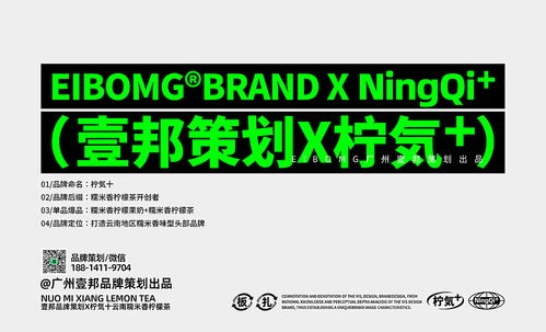 【茶飲新風尚】云南糯米香檸檬茶 當自然香氣遇上數字設計，打造味蕾與視覺的雙重盛宴